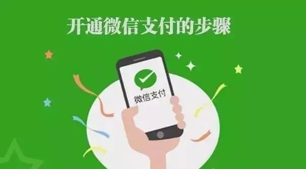 独立站也可以申请微信支付接口!最强攻略来了!