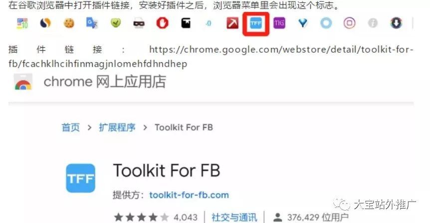 手把手教您如何批量备份导出facebook好友列表 跨境头条 Amz123亚马逊导航 跨境电商出海门户