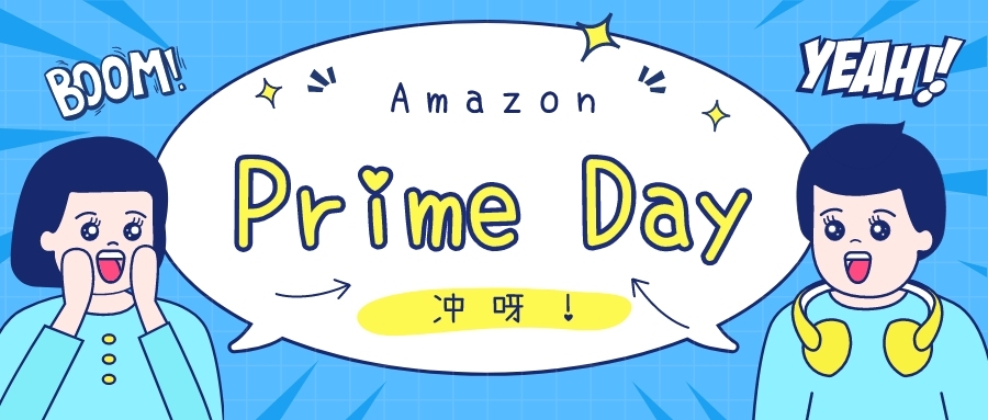 亚马逊Prime Day，带领全网电商平台躺赢