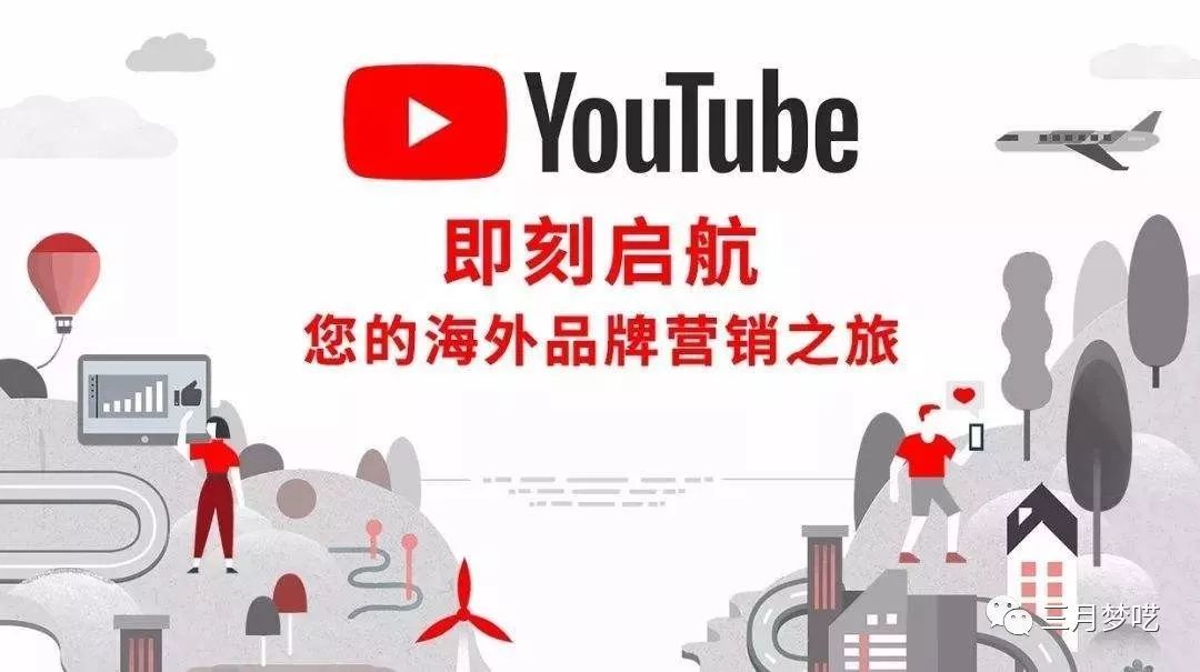 19最新 Youtube广告投放全部教程 跨境头条 Amz123亚马逊导航 跨境电商出海门户