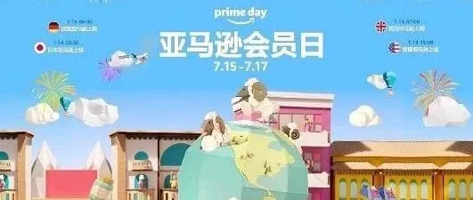 写给新卖家 - 亚马逊Prime day刚结束,这些日销百单的夫妻店都在卖什么?