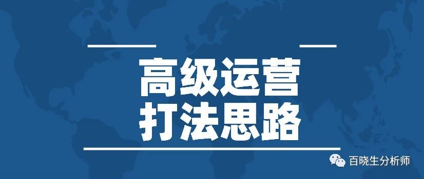 送你一套10万美金的合规打法套路，公司花钱学不到/高级卖家不愿意分享的运营打法分析思路，晓生出品
