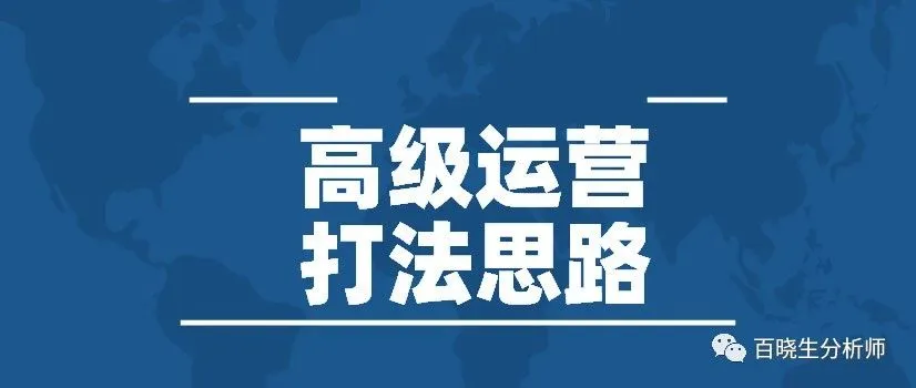 送你一套10万美金的合规打法套路,公司花钱学不到/高级卖家不愿意分享的运营打法分析思路,晓生出品