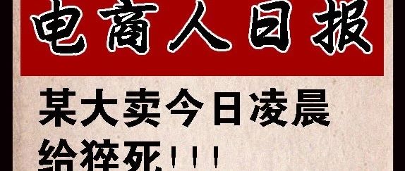 电商人的一天---Prime Day 特辑