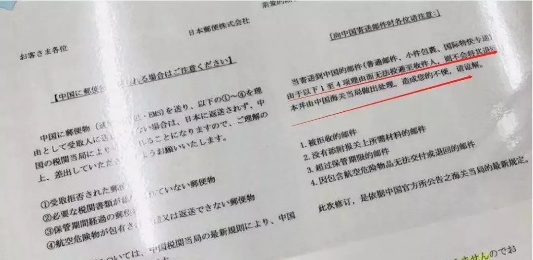 7月16号起 日本邮政将取消包裹退运 跨境头条 Amz123亚马逊导航 跨境电商出海门户