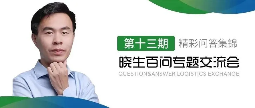 FBA进入存量市场,同行开始抱团取暖,下一步会如何?(晓生主题交流会第十三期精彩观点集锦)