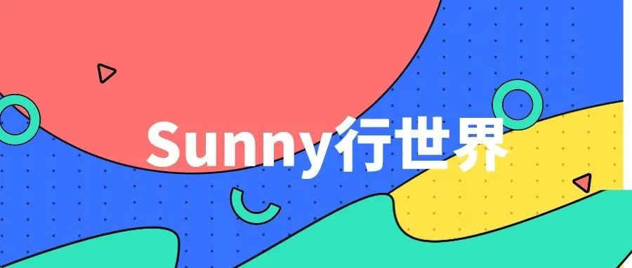 Sunny随手记:2019会员日结束了,纪念下这个悲喜交加的日子