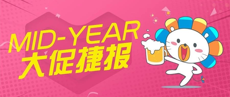 单量同比增长13倍!Lazada 跨境业务712年中大促燃爆东南亚