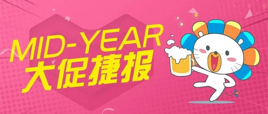 单量同比增长13倍!Lazada 跨境业务712年中大促燃爆东南亚