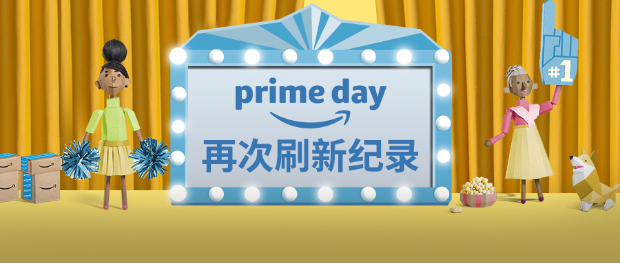 捷报 | Prime Day亚马逊第三方卖家全球销售额远超20亿美元