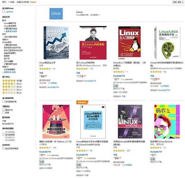 亚马逊中国正式停止纸质书销售：已取消“图书”一栏 