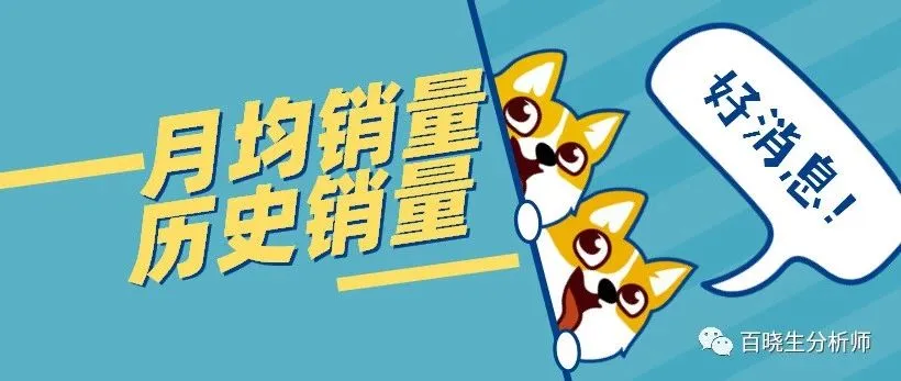 如何根据keepa判断产品历史总销量?如何填写调研表的月均销量?