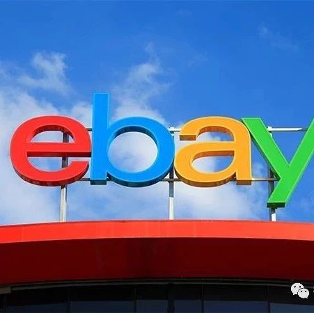 【财报】eBay2019年Q2净营收26.87亿美元 净利润同比下降37%