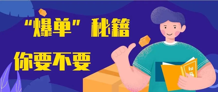 如何最大化亚马逊利润?销售排名浮动原因是什么?