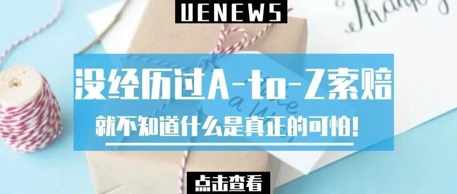 钱货两空？你不是特例！