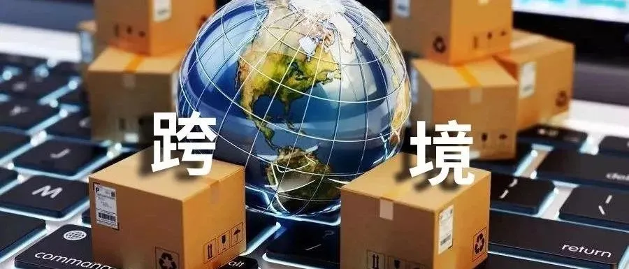 跨境支付监管风暴来袭,别怕!有易联支付