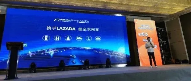 阿里巴巴助力中国制造品牌峰会,东南亚跨境电商将是新势头!