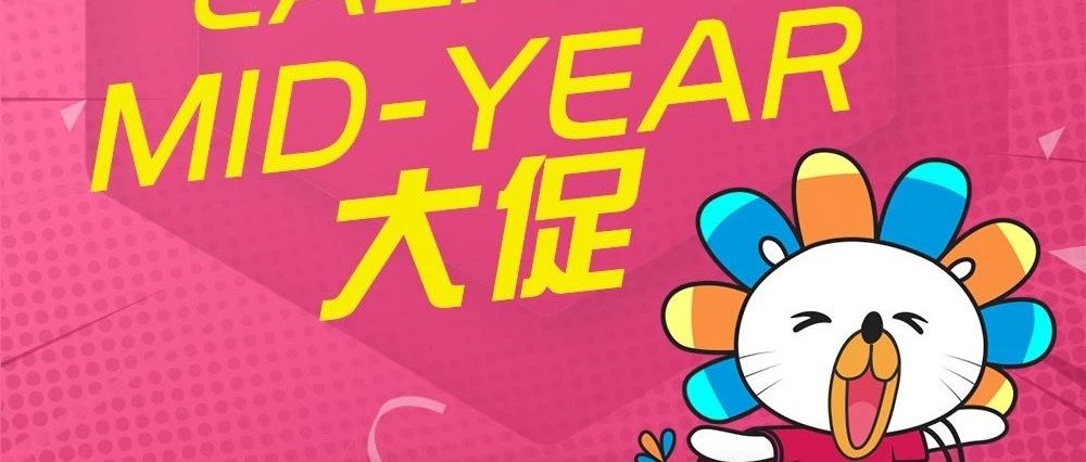 同比增长13倍  Lazada大促再创纪录