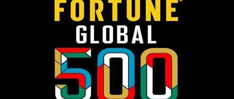 2019世界500强榜单发布,4家船企上榜