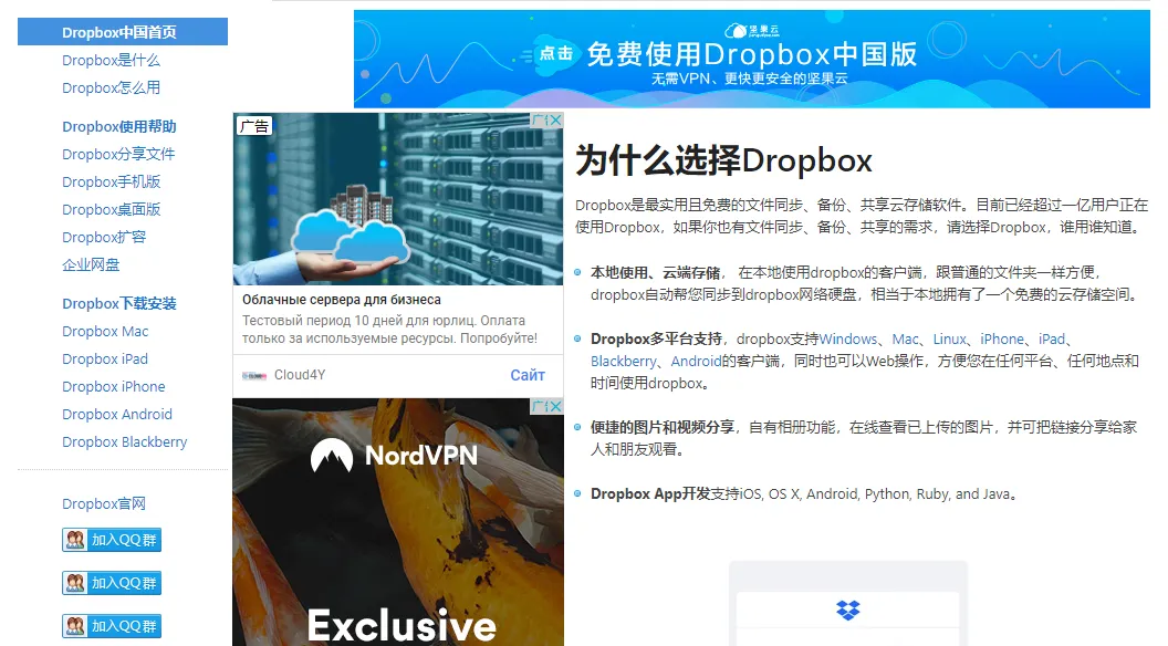 Dropbox