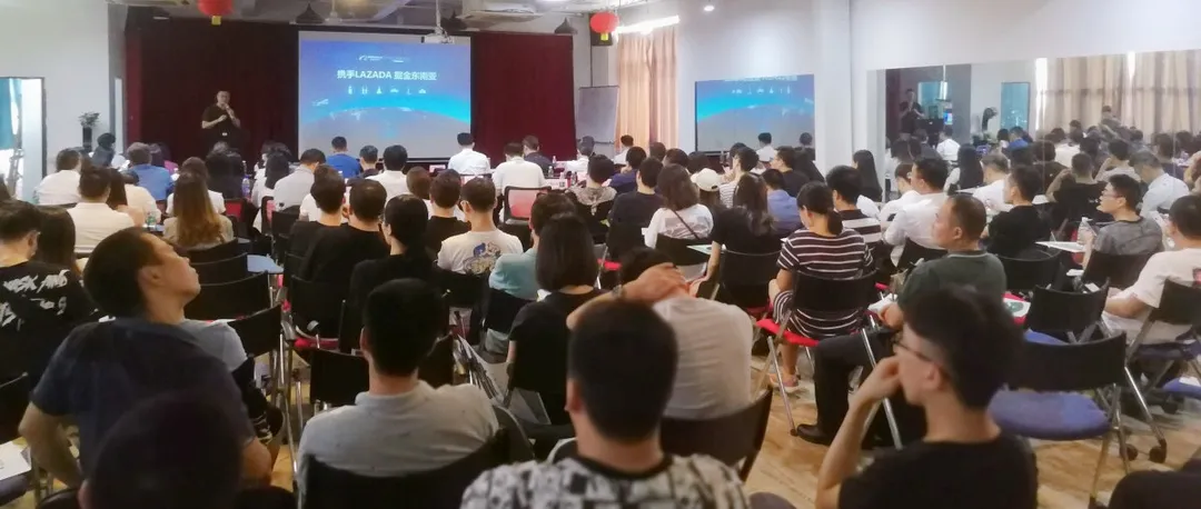 LAZADA广货全球行 | 服饰、箱包、美妆(广州)商家对接交流会成功举办