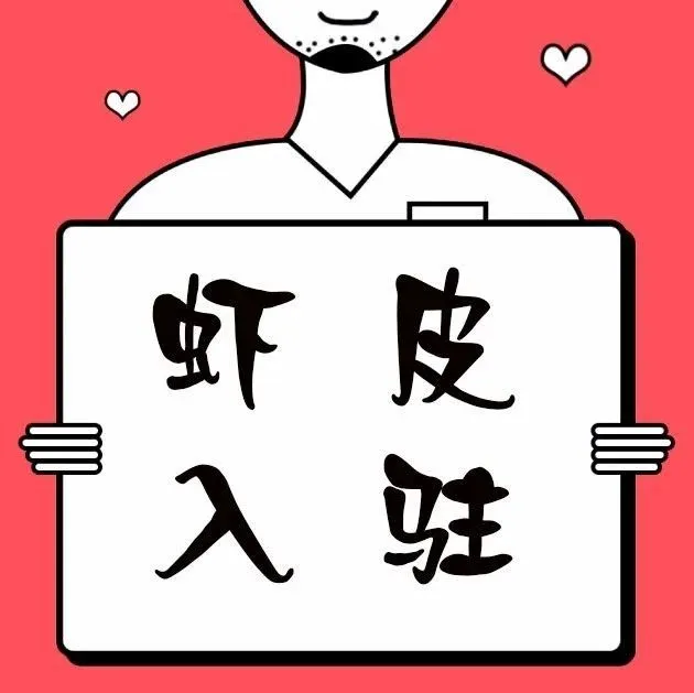 ​Shopee入驻开店流程与“黑科技”