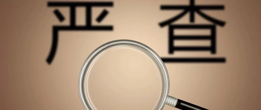 9000件儿童睡衣被紧急召回，这类服装到底都有哪些标准？