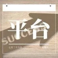 未经授权便销售,这三家平台遇上大事了!