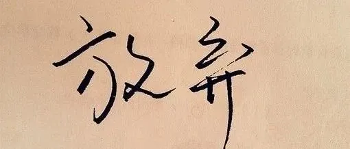 FBA 新规！弃置费贵到卖家弃号