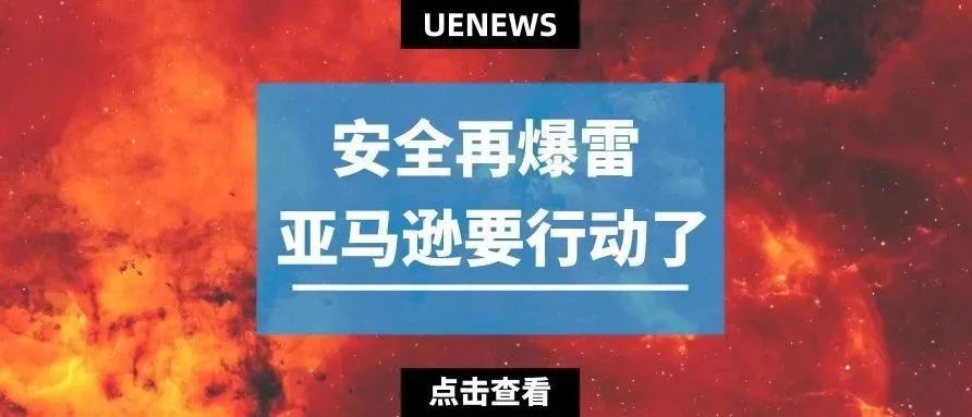 一条狗链引发的血案:亚马逊恐怕要有大行动了!