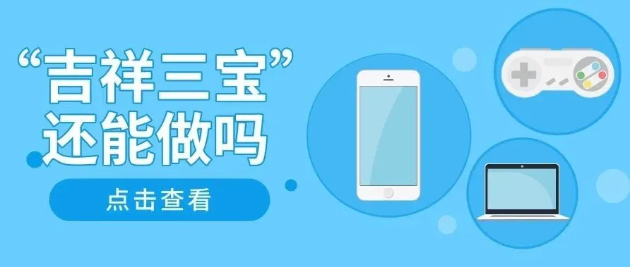 小卖家碰不得的“吉祥三宝”,又是被大卖垄断的3C类目!