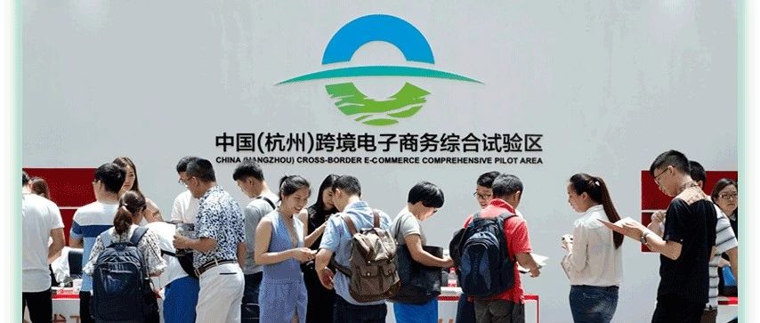 杭州跨境电商成为推动外贸转型升级新引擎