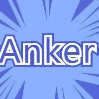 Anker创业板上市受阻,原因竟是.....