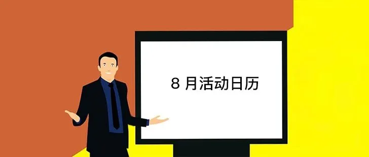 8城联动，15场官方活动，打尽亚马逊全球开店干货秘籍