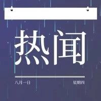 8月16日前，将有一大批账号惨被终结……