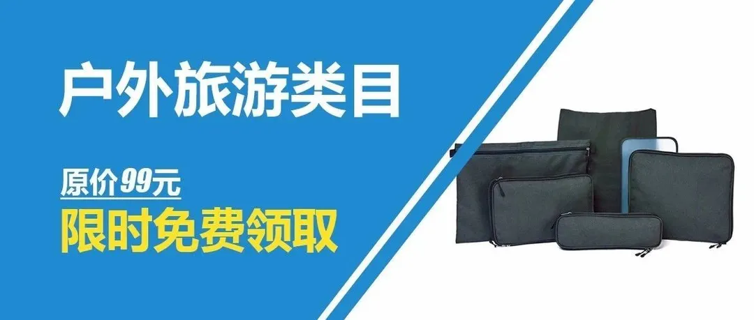 户外旅游类目亚马逊美国市场众筹产品报告