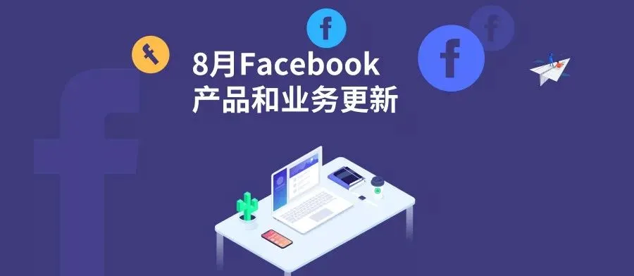8月更新.jpg