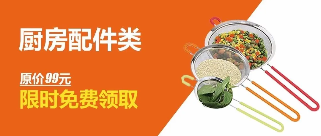 厨房配件类产品亚马逊美国市场选品报告