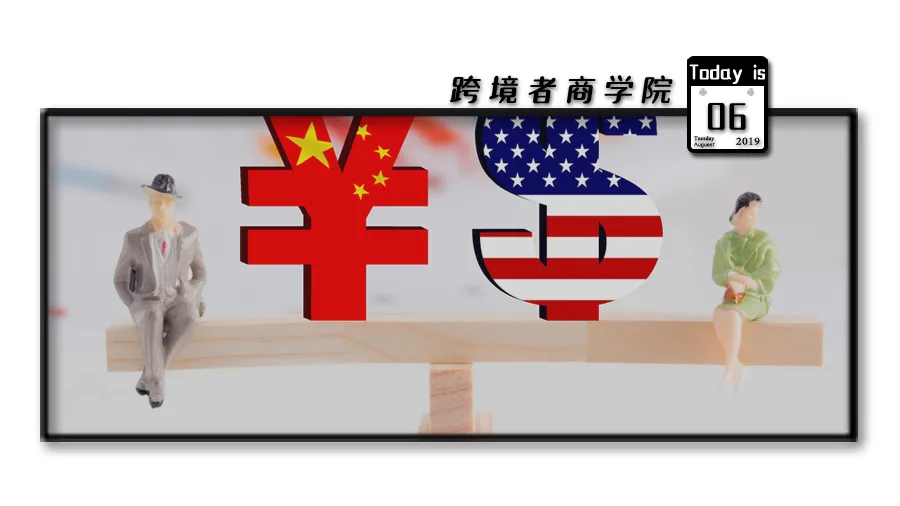 流氓!美国正式将我们列入“汇率操纵国”!