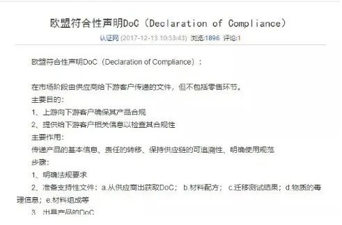 符合性声明-2.png