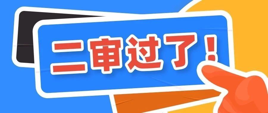 已有卖家找回账号！如何快速通过亚马逊二审？（附邮件模版）