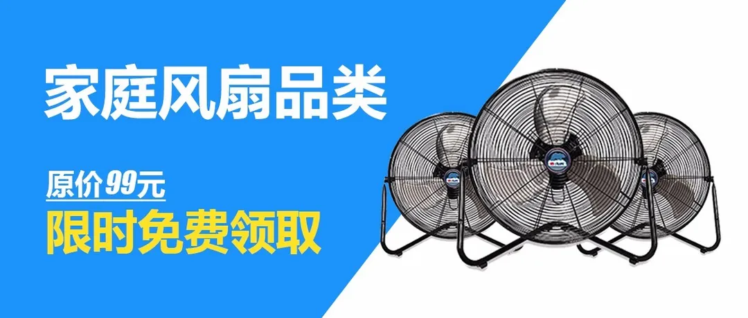 家庭风扇品类亚马逊美国调研报告