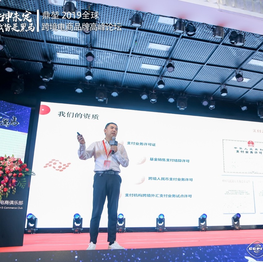 汇付天下跨境业务总经理——周骏【Flntech赋能，支付助力跨境电商健康发展】