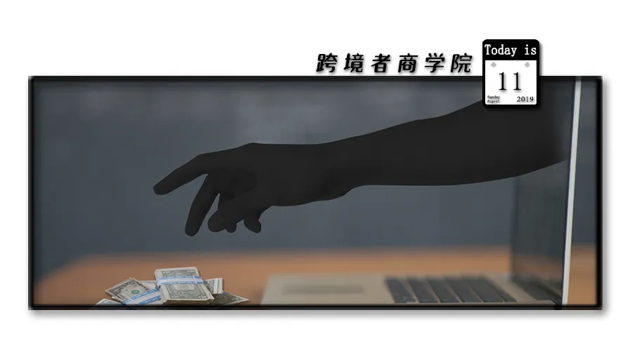 惊现新钓鱼套路!当心自己的亚马逊账号!