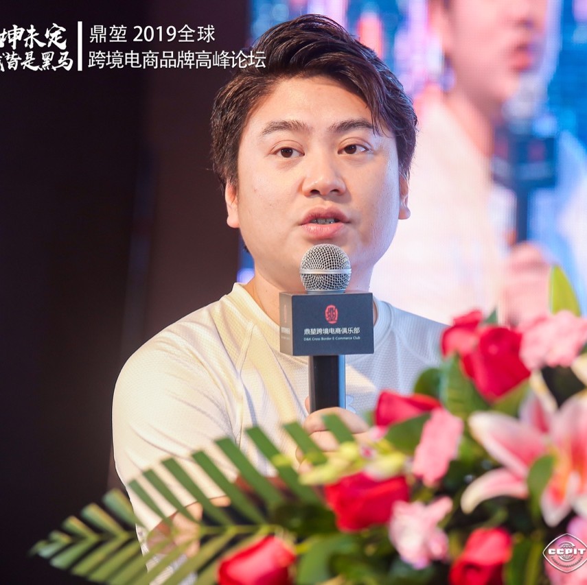 速贸天下CEO——林雅志【品牌出海全球第四大电商市场日本不容忽视】