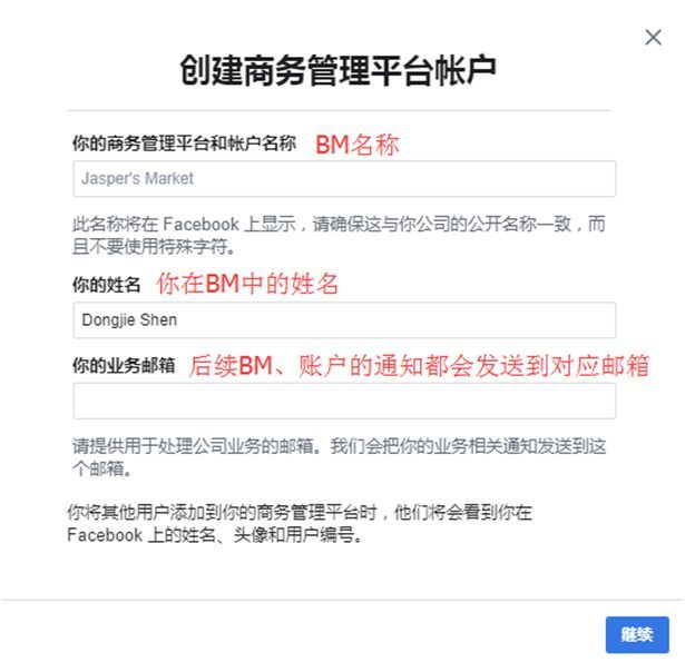 Facebook商务管理平台基础设置 跨境头条 Amz123亚马逊导航 跨境电商出海门户