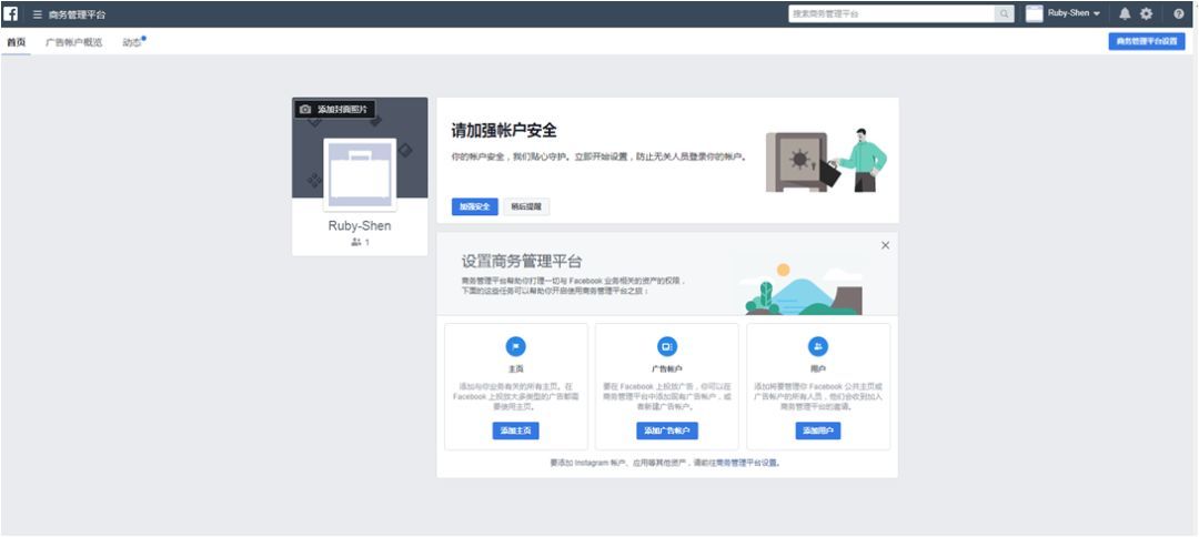 Facebook商务管理平台基础设置 跨境头条 Amz123亚马逊导航 跨境电商出海门户