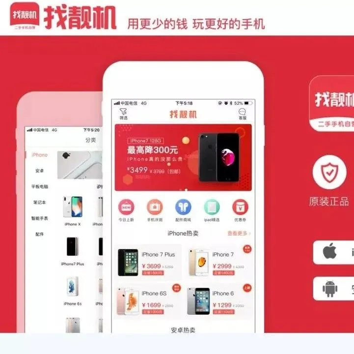 选品小讲-跨境电商平台上的翻新机和翻新市场