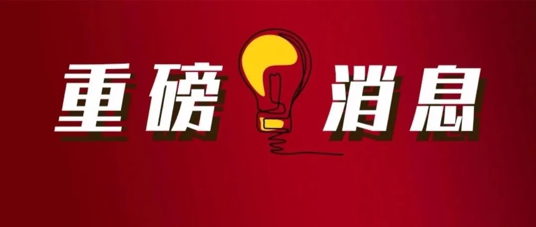 连连集团获泰国支付牌照 系首家以纯外资身份申牌成功的中国企业