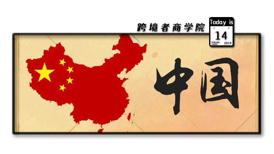 亚马逊卖家之耻!想趁机靠香港赚钱?